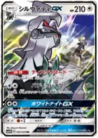 Silvally GX Pokemon card from Dream League
