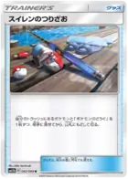 Lana's Fishing Rod Pokemon card from Dream League