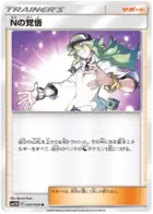 N's Preparation Pokemon card from Dream League