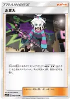 Roxie Pokemon card from Dream League