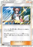 Rosa Pokemon card from Dream League