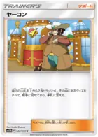 Clay Pokemon card from Dream League