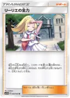 Lillie's Resolve Pokemon card from Dream League
