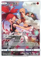 Torkoal Pokemon card from Dream League