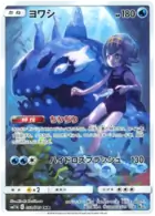 Wishiwashi Pokemon card from Dream League