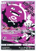 Koffing Pokemon card from Dream League