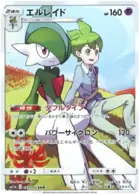 Gallade Pokemon card from Dream League