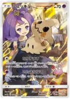 Mimikyu Pokemon card from Dream League