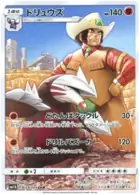 Excadrill Pokemon card from Dream League