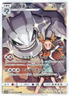 Steelix Pokemon card from Dream League