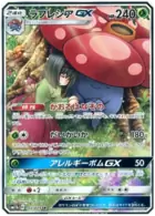 Vileplume GX Pokemon card from Dream League