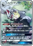 Silvally GX Pokemon card from Dream League