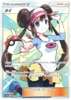 Rosa Pokemon card from Dream League