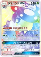 Vileplume GX Pokemon card from Dream League