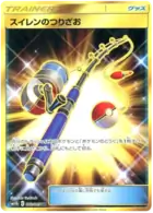 Lana's Fishing Rod Pokemon card from Dream League