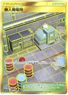 Power Plant Pokemon card from Dream League