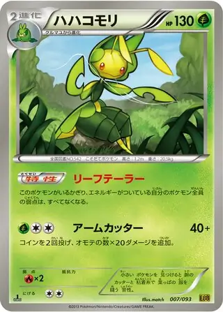 Leavanny Pokemon card from EX Battle Boost
