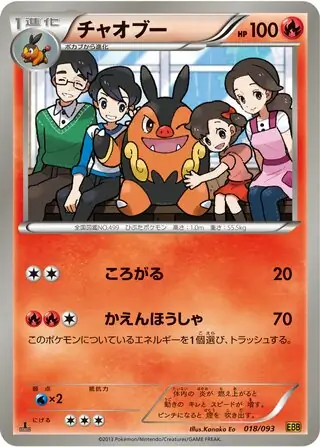 Pignite Pokemon card from EX Battle Boost