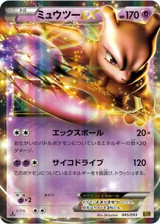 Mewtwo-EX Pokemon card from EX Battle Boost