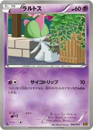 Ralts Pokemon card from EX Battle Boost