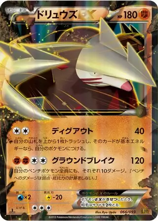 Excadrill-EX Pokemon card from EX Battle Boost