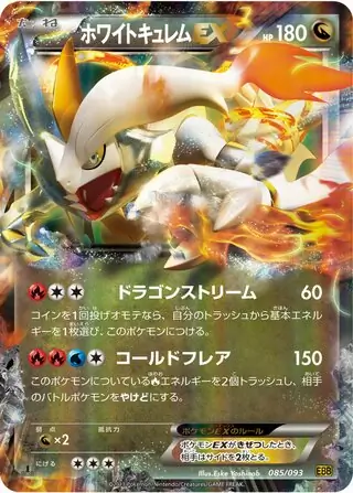 White Kyurem-EX Pokemon card from EX Battle Boost