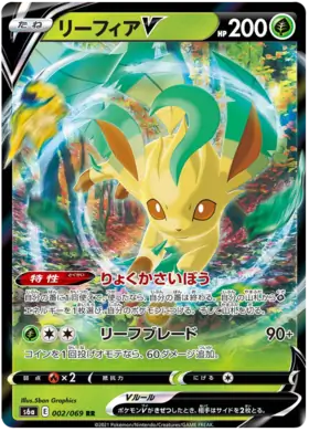 Leafeon V Pokemon card from Eevee Heroes