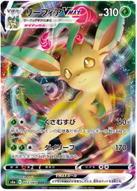 Leafeon VMAX Pokemon card from Eevee Heroes