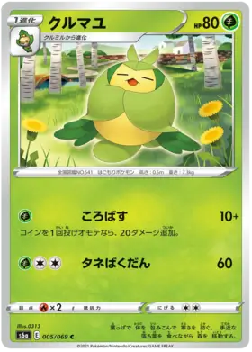Swadloon Pokemon card from Eevee Heroes
