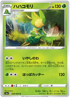 Leavanny Pokemon card from Eevee Heroes