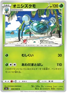 Araquanid Pokemon card from Eevee Heroes