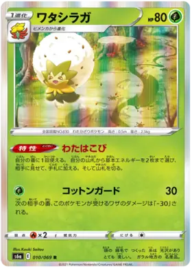 Eldegoss Pokemon card from Eevee Heroes
