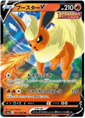 Flareon V Pokemon card from Eevee Heroes