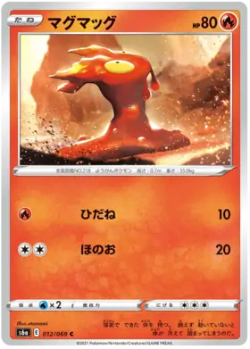 Slugma Pokemon card from Eevee Heroes