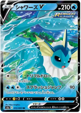 Vaporeon V Pokemon card from Eevee Heroes