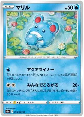 Marill Pokemon card from Eevee Heroes