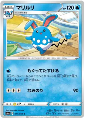 Azumarill Pokemon card from Eevee Heroes
