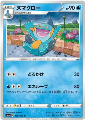 Marshtomp Pokemon card from Eevee Heroes