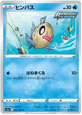 Feebas Pokemon card from Eevee Heroes