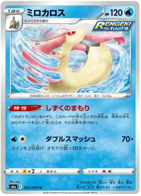 Milotic Pokemon card from Eevee Heroes