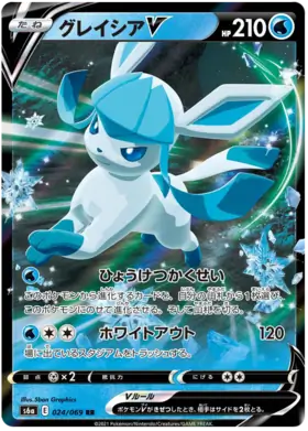Glaceon V Pokemon card from Eevee Heroes
