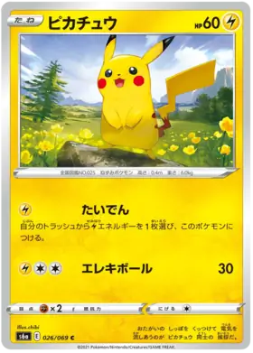 Pikachu Pokemon card from Eevee Heroes