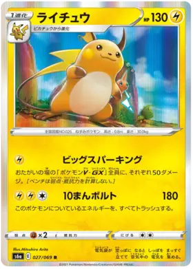 Raichu Pokemon card from Eevee Heroes