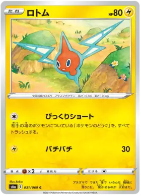 Rotom Pokemon card from Eevee Heroes