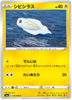 Tynamo Pokemon card from Eevee Heroes