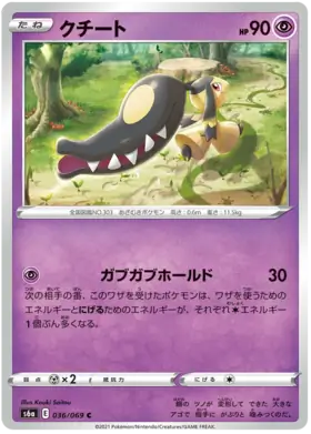 Mawile Pokemon card from Eevee Heroes