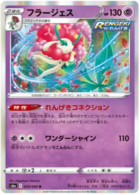 Florges Pokemon card from Eevee Heroes
