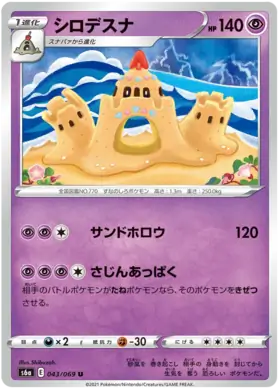 Palossand Pokemon card from Eevee Heroes