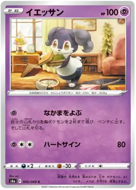 Indeedee Pokemon card from Eevee Heroes