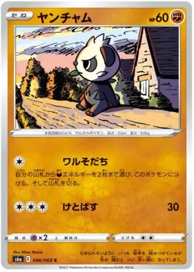 Pancham Pokemon card from Eevee Heroes